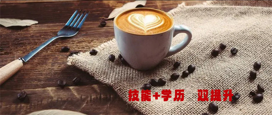 sca咖啡师认证机构排名名单一览