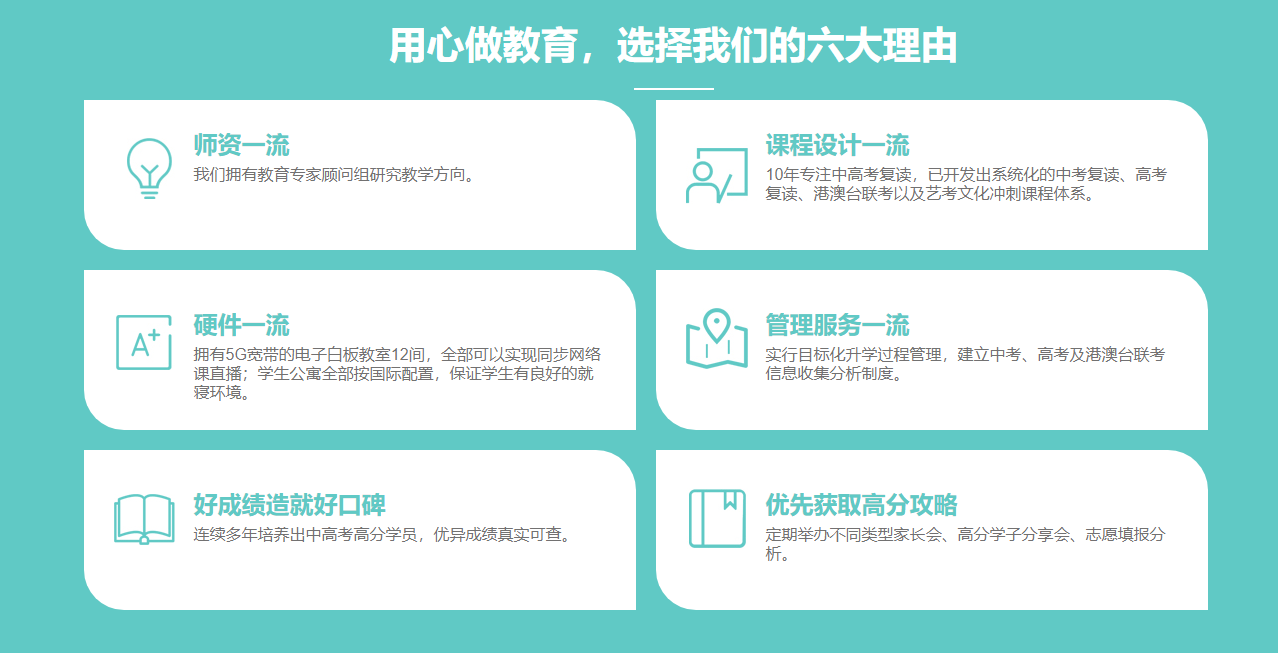 五大天津封闭式初三辅导机构实力排名汇总 五大天津封闭式初三辅导机构实力排名汇总