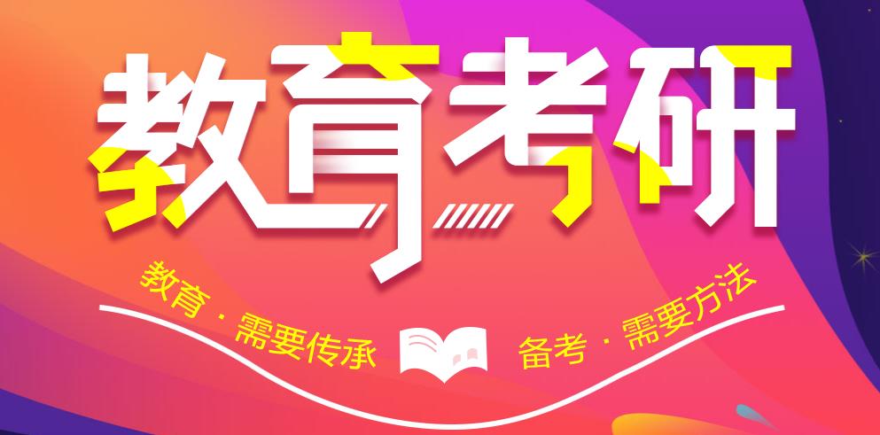教育学考研机构10大排行榜已更新