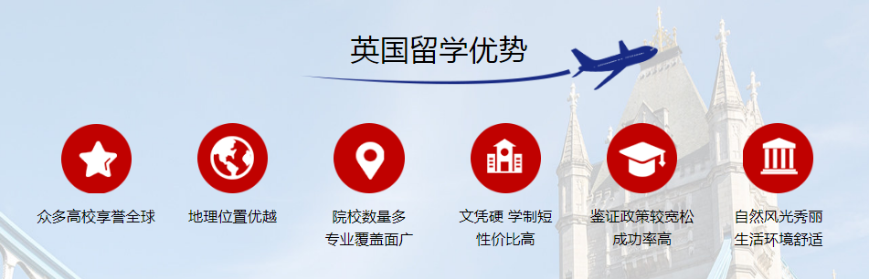 国内英国留学十大服务中介机构排行榜新出炉 国内英国留学十大服务中介机构排行榜新出炉