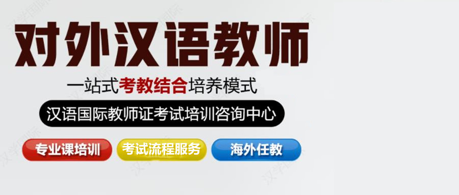 imcpi国际汉语教师资格证培训机构排名靠前推荐 imcpi国际汉语教师资格证培训机构排名靠前推荐