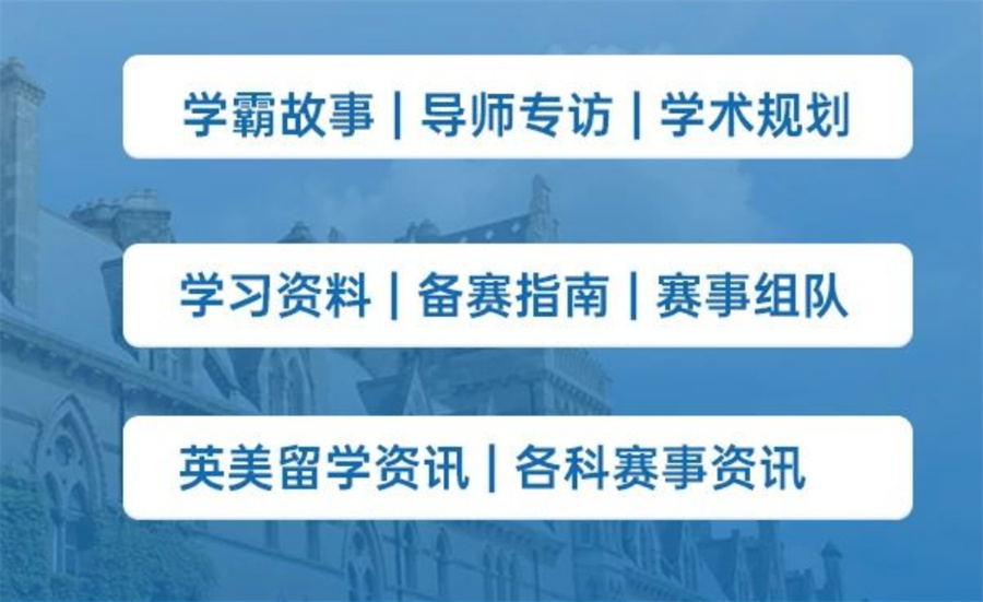 2023年物理碗竞赛辅导机构排名top5-PHYSICS BOWL