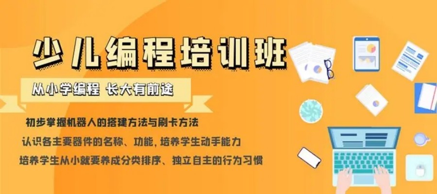2023少儿编程十大教育培训机构排名已出炉