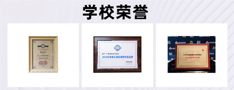 广州国际学校-广州私立小初高学校-ib国际学校-中大附属外国语实验中学