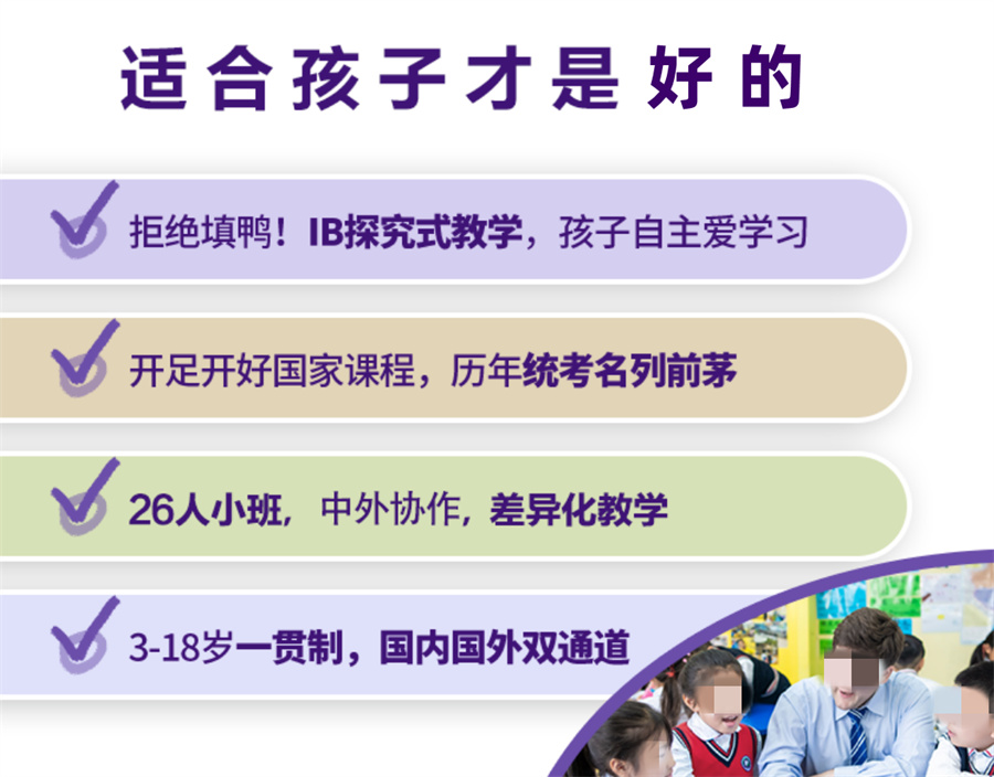 广州国际高中排名榜榜首推荐 广州国际高中排名榜榜首推荐