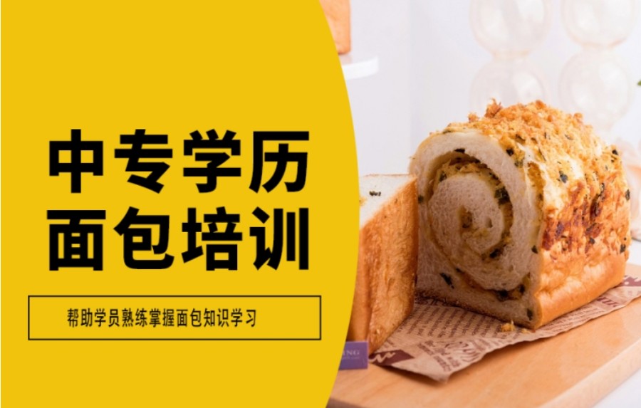 陕西西安新十大西点烘焙中专技能培训学校排名榜.jpg
