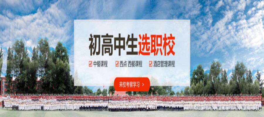 陕西西安新十大西点烘焙中专技能培训学校排名榜.jpg