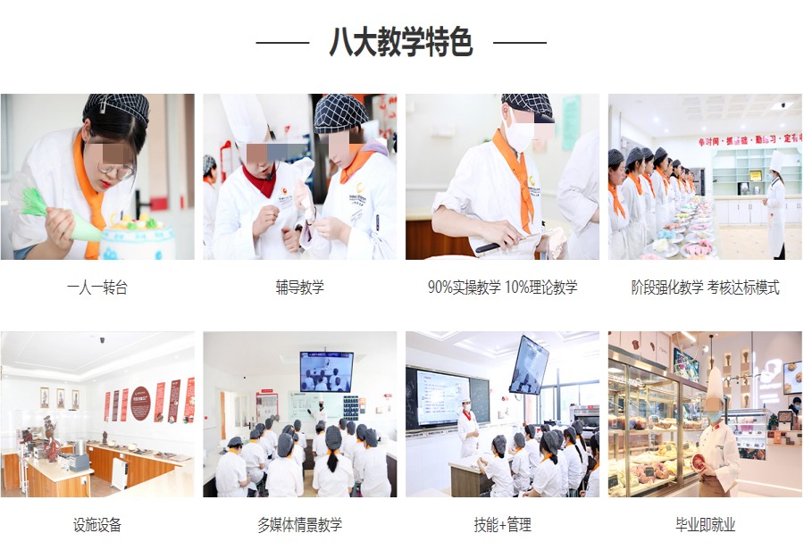 陕西西安新十大西点烘焙中专技能培训学校排名榜.jpg