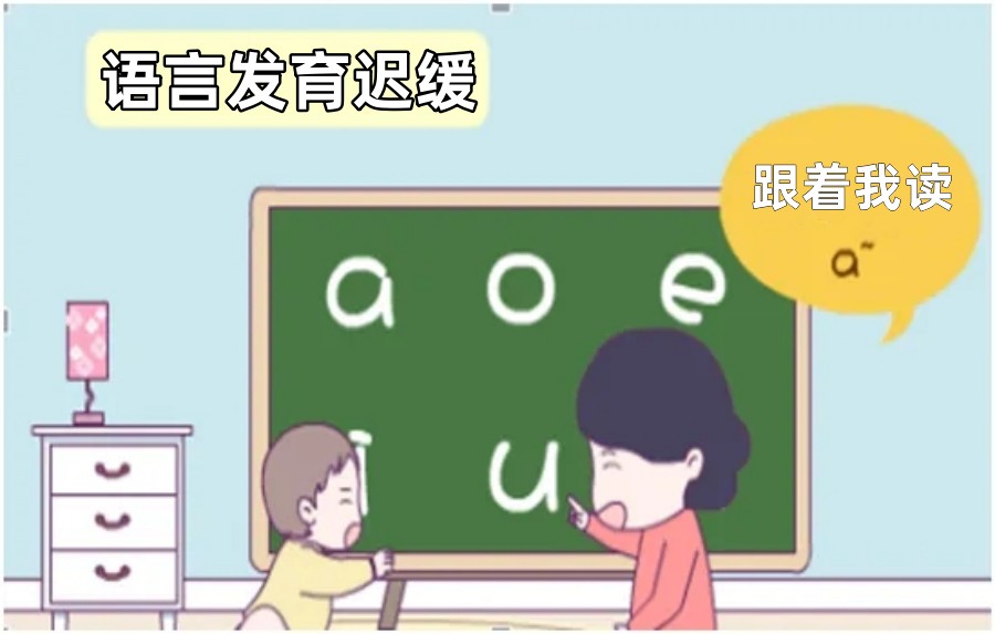 重庆前十名语言发育迟缓障碍儿童康复中心.jpg