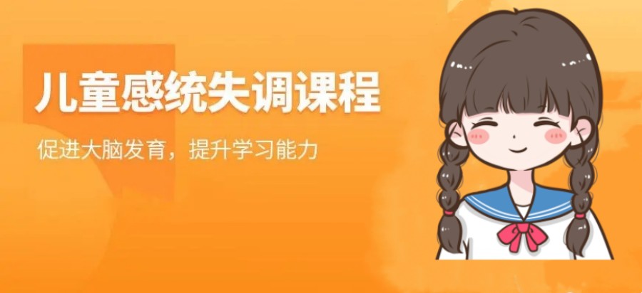 郑州十大儿童感统失调训练机构排行榜出炉.jpg
