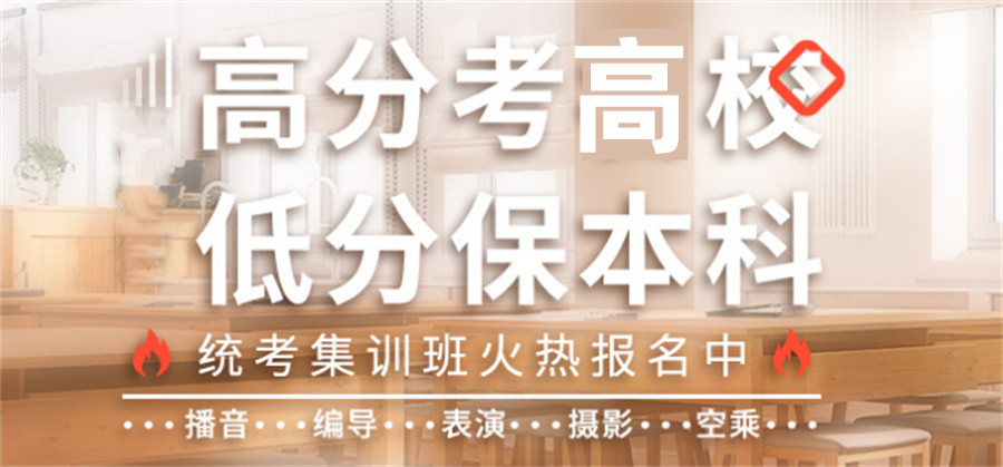 西安师资不错的编导艺考集训辅导学校10大名单一览