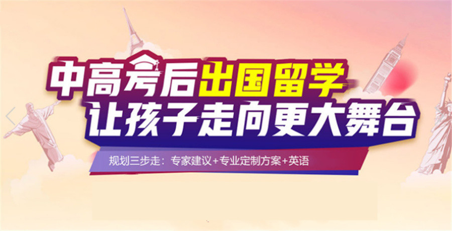 沈阳爱尔兰留学服务机构排名靠前的名单榜更新