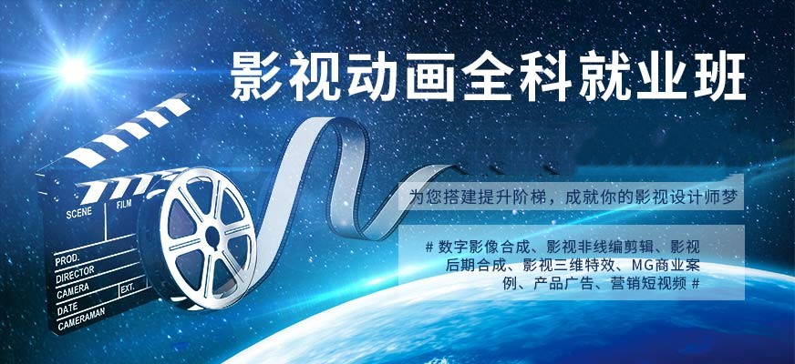 国内十大影视动画制作培训机构排名一览