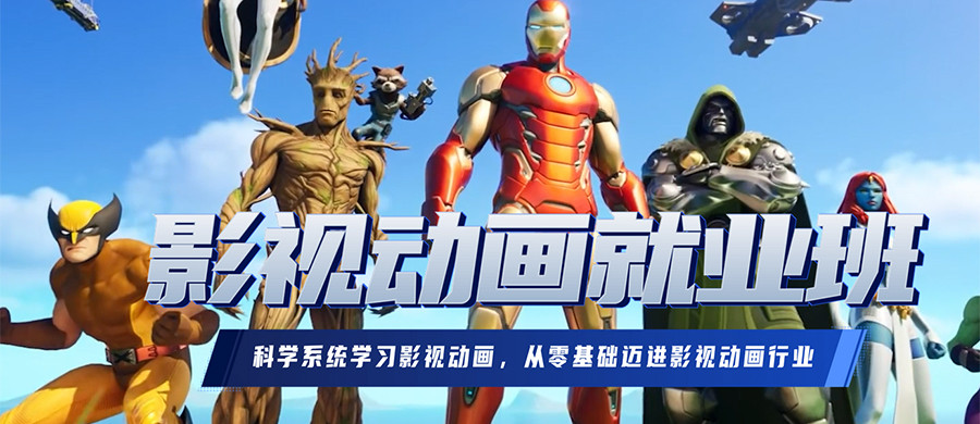 国内十大影视动画制作培训机构排名一览