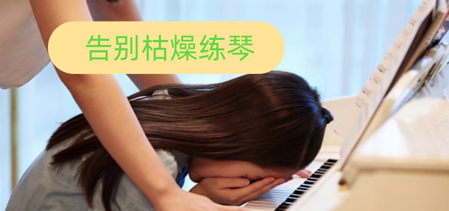 线上一对一钢琴陪练平台排行榜top5汇总一览.jpg