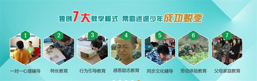 湖南叛逆孩子全封闭转化教育学校十大名单公布