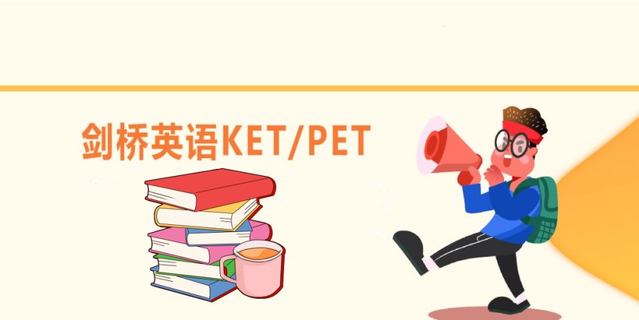 口碑好的剑桥英语KET一对一机构排名大全-外教口语培训.jpg