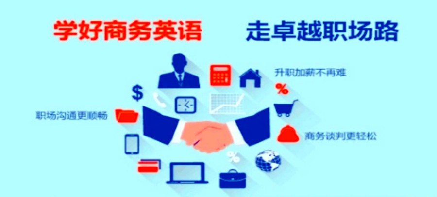 2023更新排名前十的bec商务英语网课培训机构.jpg 2023更新排名前十的bec商务英语网课培训机构.jpg