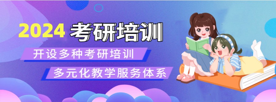 张家口十大考研培训机构排行榜-排名前十名单