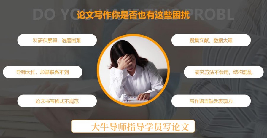 专业硕士毕业论文辅导班排名前五名推荐 专业硕士毕业论文辅导班排名前五名推荐