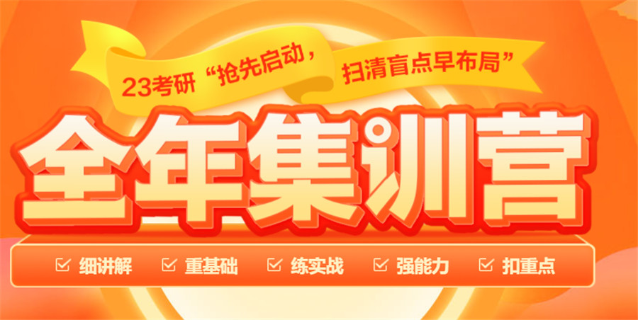 排名前十的封闭式考研集训营名单大全 排名前十的封闭式考研集训营名单大全