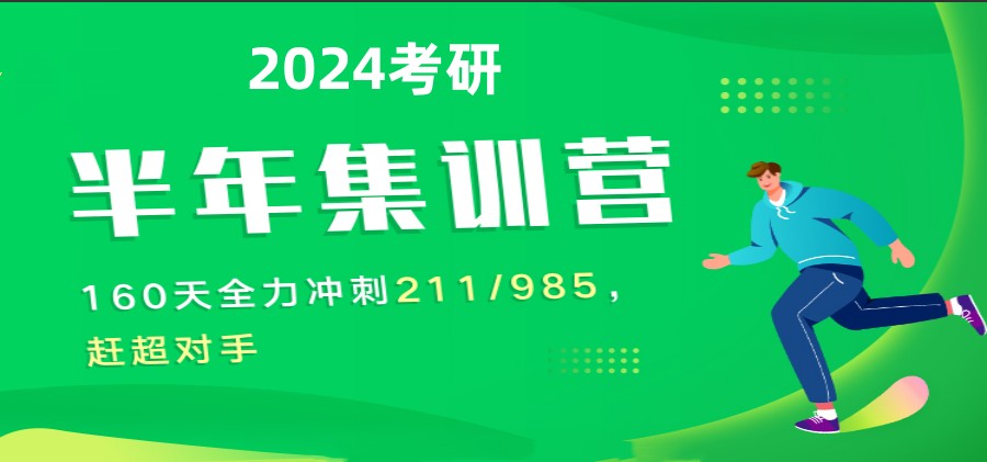 十大考研封闭式集训营排行榜名单一览.jpg 十大考研封闭式集训营排行榜名单一览.jpg