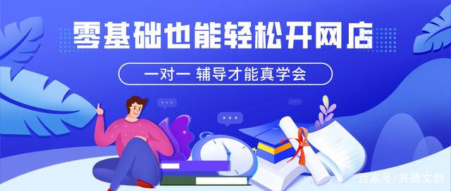 国内排名靠前的网店电商美工培训班名单推荐一览