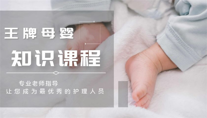 北京口碑不错的育婴师培训机构名单榜首一览