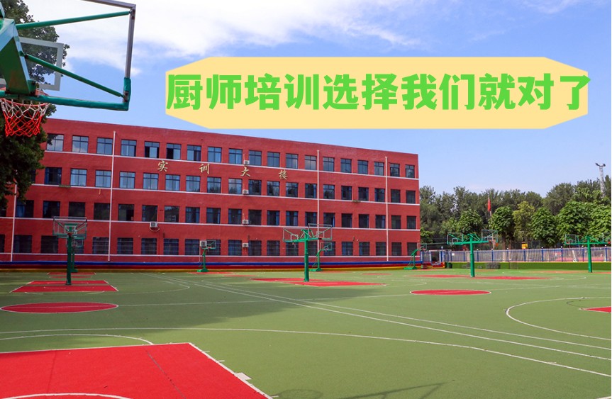 西安精选实力不错的厨师烹饪中专技校排名榜首揭晓jpg