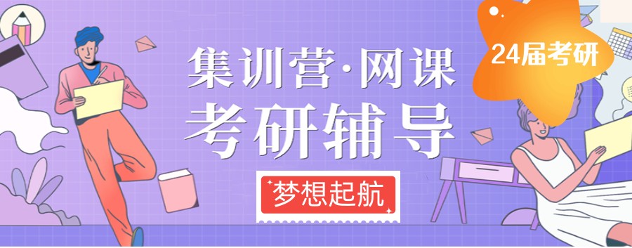 成都十大考研培训机构排行榜2023已更新.jpg