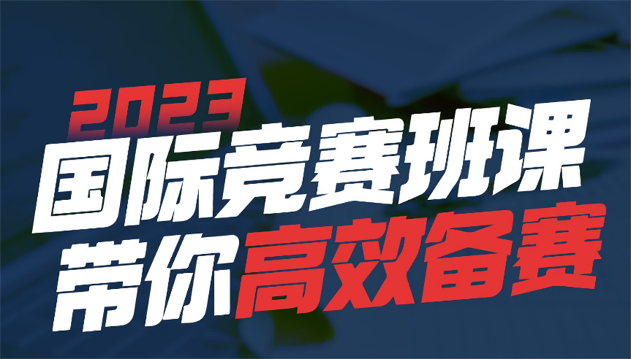 CTB英文论文竞赛辅导机构排名前五推荐
