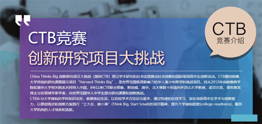 CTB英文论文竞赛辅导机构排名前五推荐