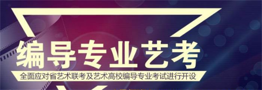 西安市口碑突出的编导艺考培训机构名单榜