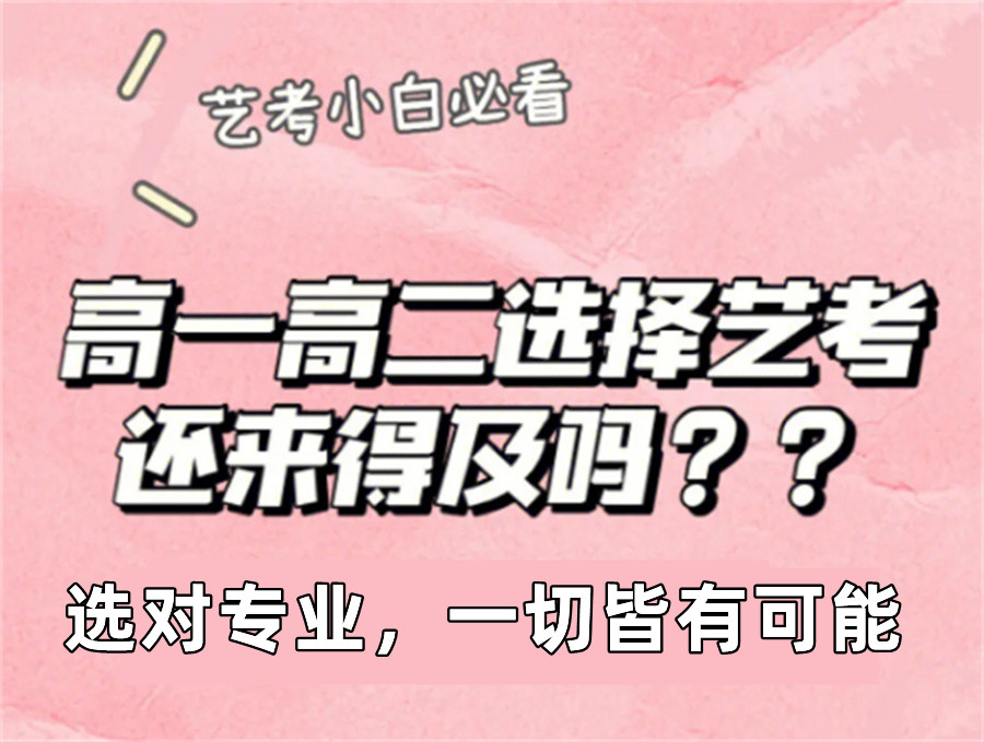 西安市口碑突出的编导艺考培训机构名单榜