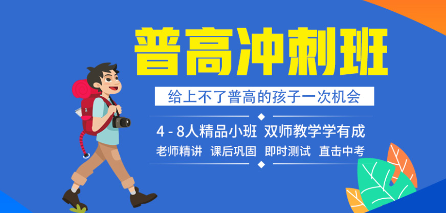 贵阳排名比较好的封闭式初三集训班 贵阳排名比较好的封闭式初三集训班
