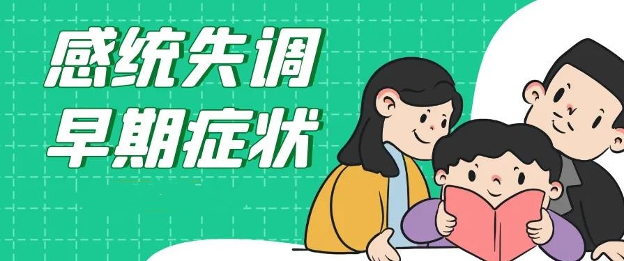 十大国内感统失调儿童注意力培训机构排行榜.jpg