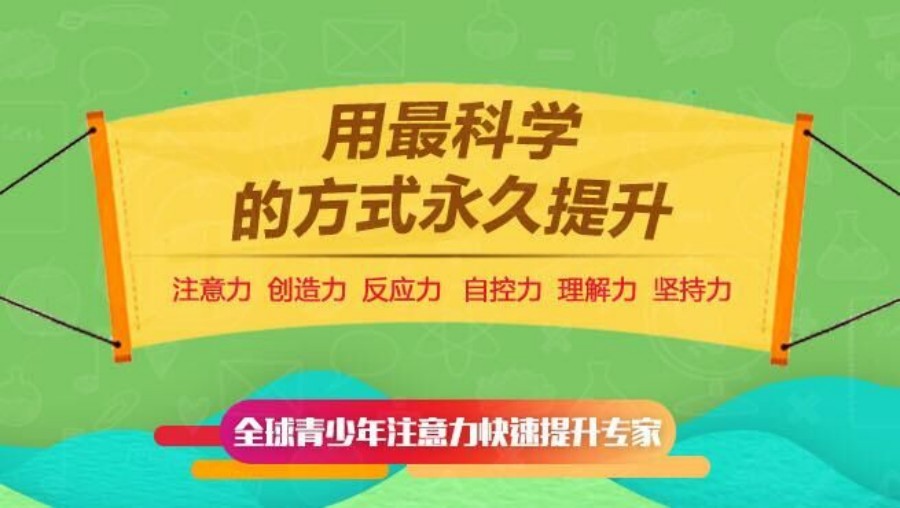家长推荐10大上海儿童注意力训练机构排名出炉.jpg