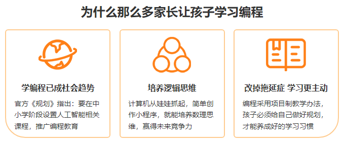  2023国内排名前十的少儿编程培训机构名单汇总-十强排名