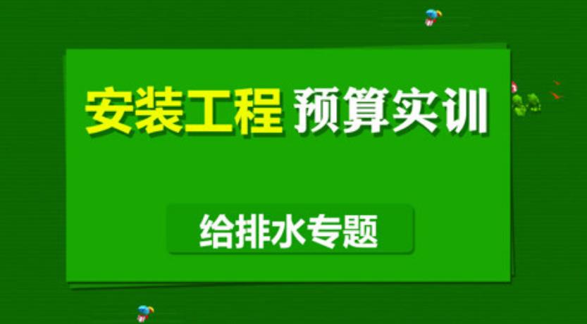 盘点西安安装造价预算员培训机构实力排名TOP5名单大全