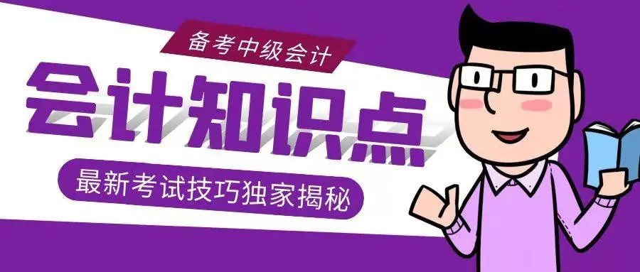 重庆中级会计师培训机构排名前十名单推荐.jpg