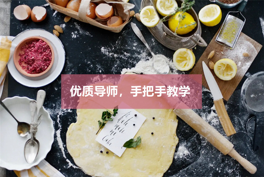 西安西点烘焙专业学校排名前十名出炉.jpg
