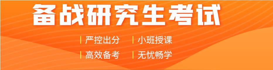 十大国内考研机构排名发布