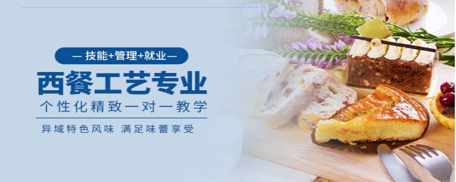 陕西咸阳西点师考证培训班精选名单重磅公布.jpg
