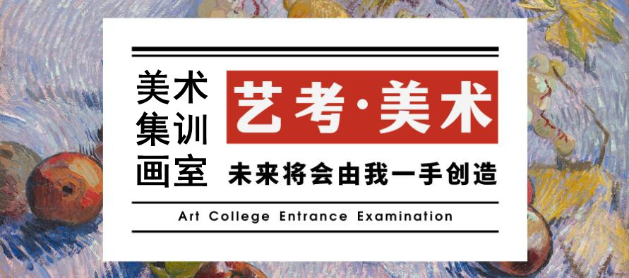 石家庄排名top5的美术高考培训机构名单公布