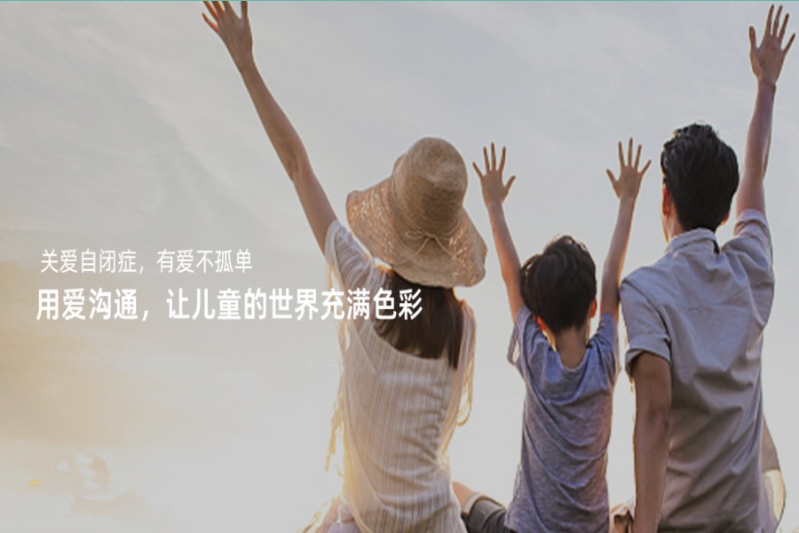  五大郑州专业孤独症康复机构排名名单梳理.jpg