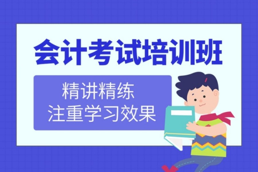 品学无忧中级会计师课程培训机构.jpg