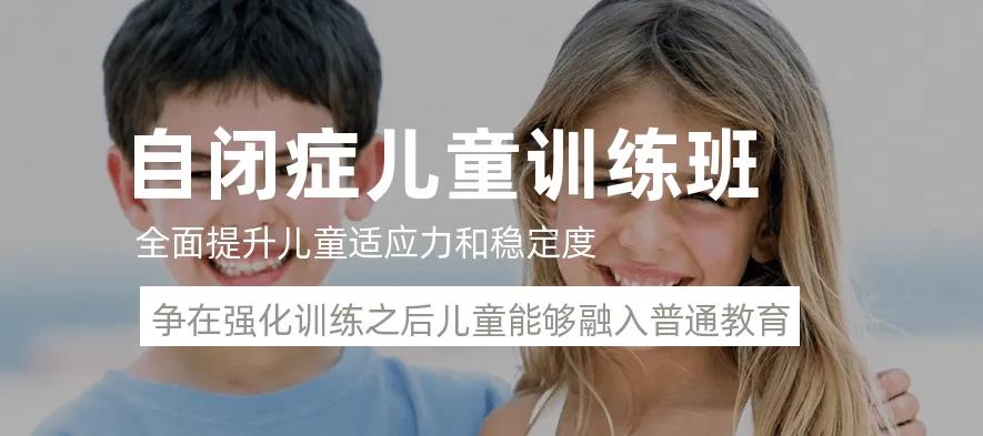 江苏淮安小儿自闭症康复训练机构排名前十推荐.jpg