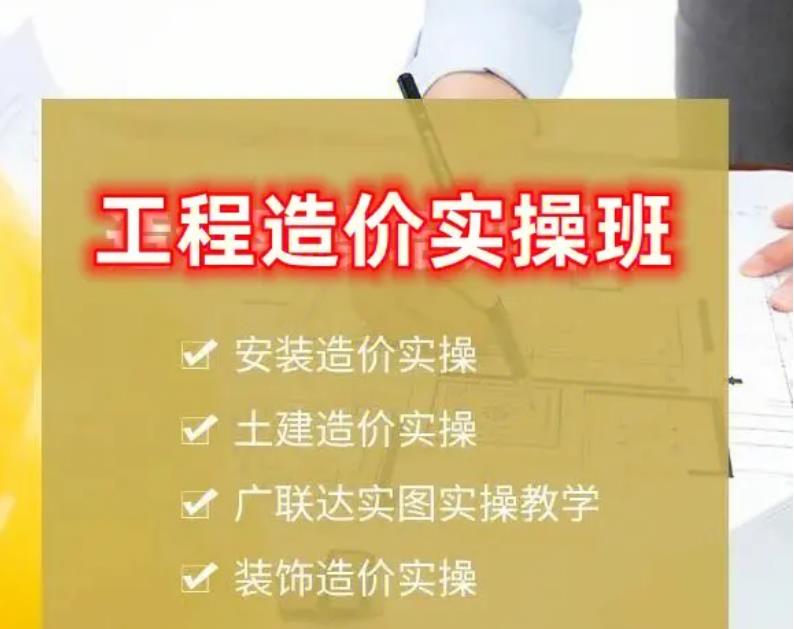三大西安安装造价实操培训机构排名榜整理