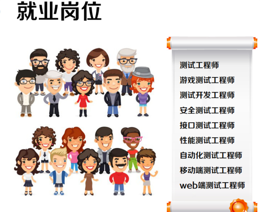 南京十大值得推荐的软件测试培训机构一览表 南京十大值得推荐的软件测试培训机构一览表