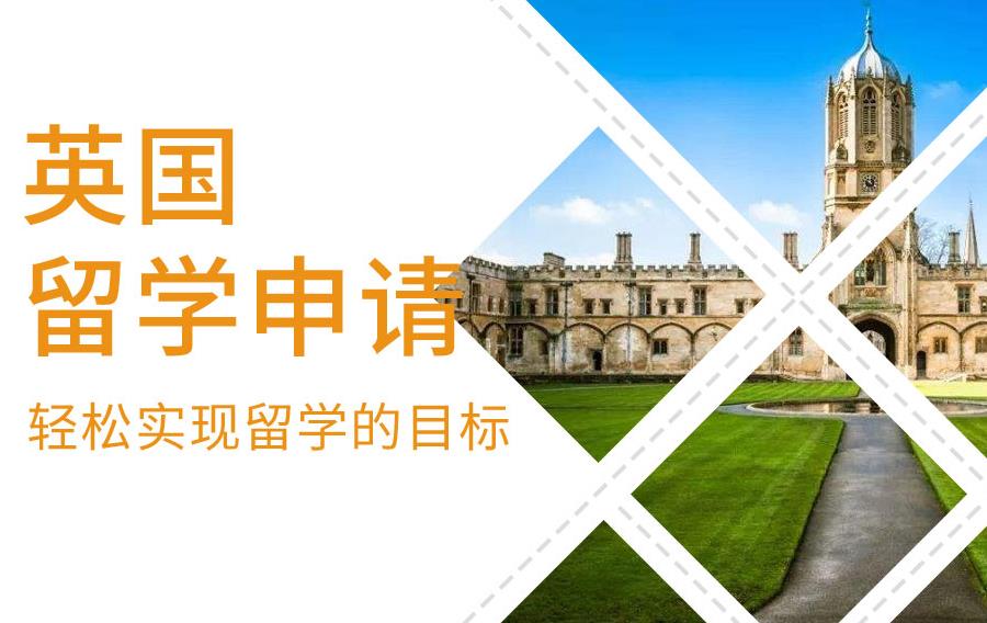十大正规申请英国研究生中介机构排行榜